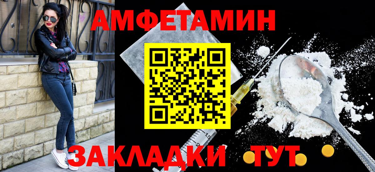 Amphetamine  Вход с VPN  Чебаркуль  Амфетамин VHQ 