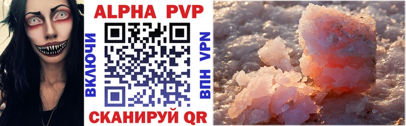 A PVP Crystall  Чебаркуль 