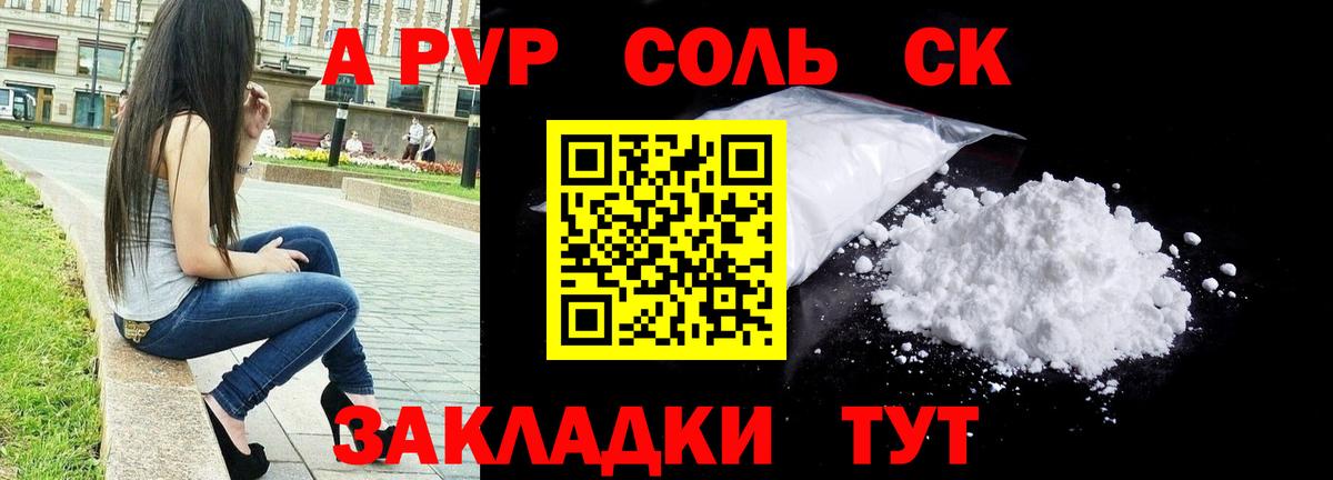 Чебаркуль  Alpha-PVP мука  APVP  Вход с VPN  Alpha PVP СК КРИС  Альфа ПВП Crystall 
