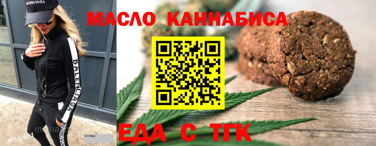 Чебаркуль  Cannafood марихуана  Вход с VPN 