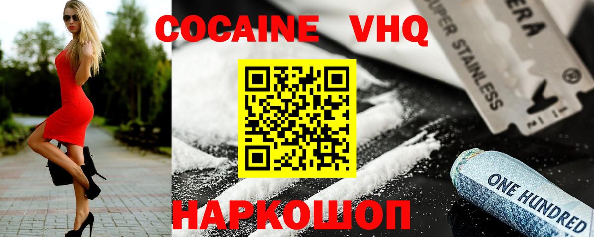 Чебаркуль  Cocaine  Вход с VPN  где купить наркоту  COCAIN Боливия 