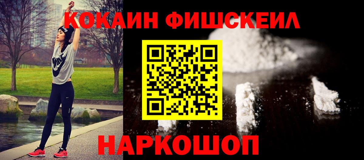 Кокаин VHQ Чебаркуль