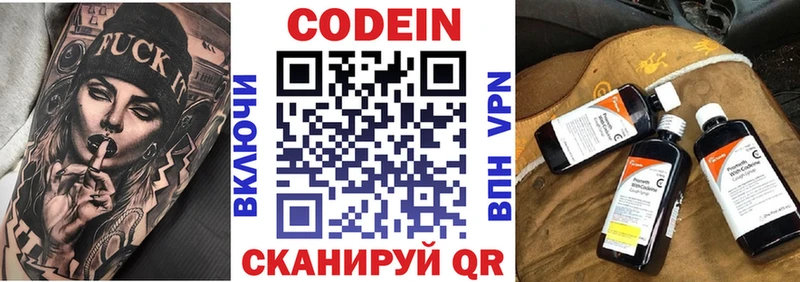 Codein напиток Lean (лин)  хочу   гидра сайт  Чебаркуль 