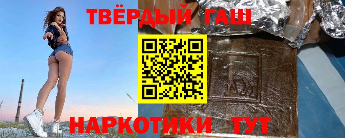 ГАШИШ убойный  ГАШИШ индика сатива  Вход с VPN  Чебаркуль 