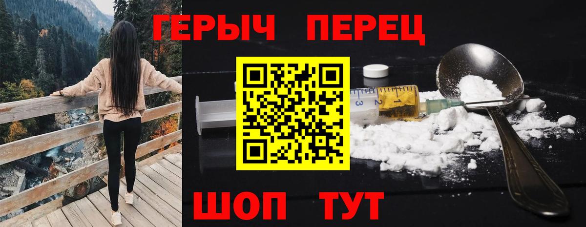 Чебаркуль  Героин афганец  Вход с VPN 