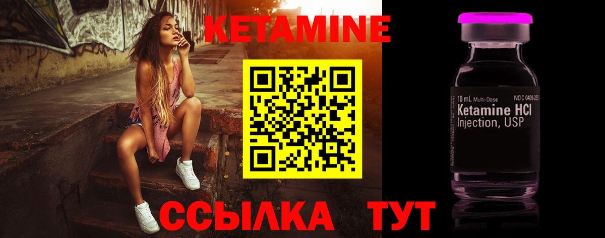 Чебаркуль  Кетамин ketamine  Кетамин ketamine  Вход с VPN 