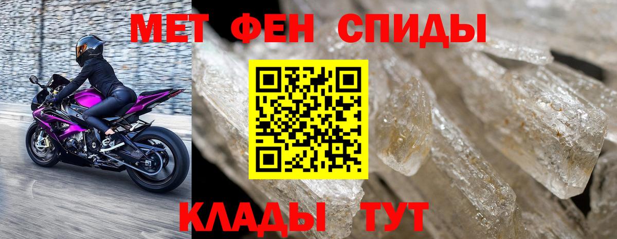 МЕТАМФЕТАМИН пудра  Вход с VPN  Чебаркуль 