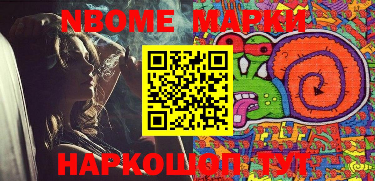 Наркотические марки 1,8мг  Вход с VPN  Чебаркуль 