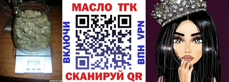 ТГК THC oil  Чебаркуль 
