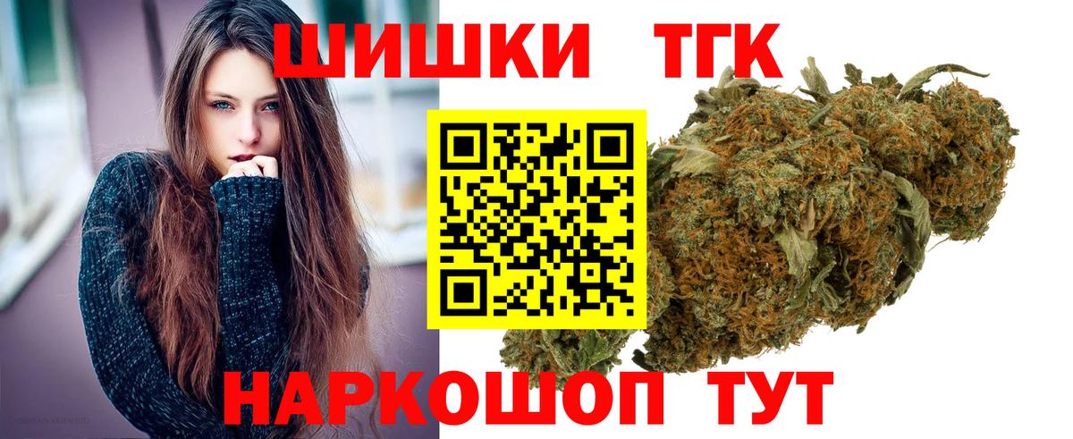Бошки Шишки марихуана  МАРИХУАНА индика  Бошки Шишки White Widow  Вход с VPN  Чебаркуль 